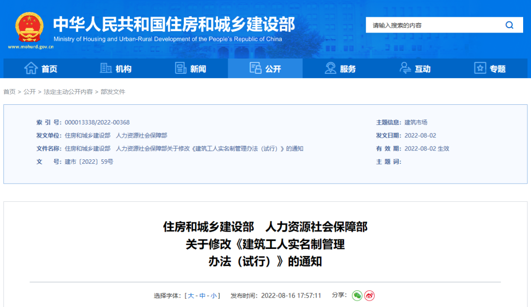 廣東八部門印發(fā)招投標(biāo)新規(guī)，4月10日起施行！