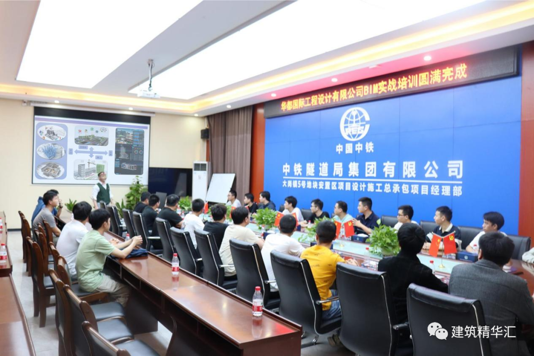 華都國際工程設(shè)計有限公司BIM技術(shù)實戰(zhàn)培訓(xùn)開班了！